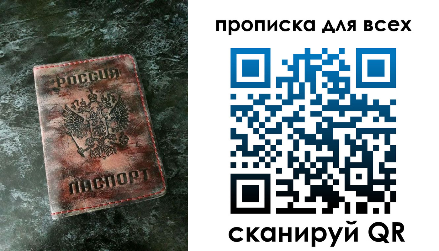 временная регистрация адрес в Надыме