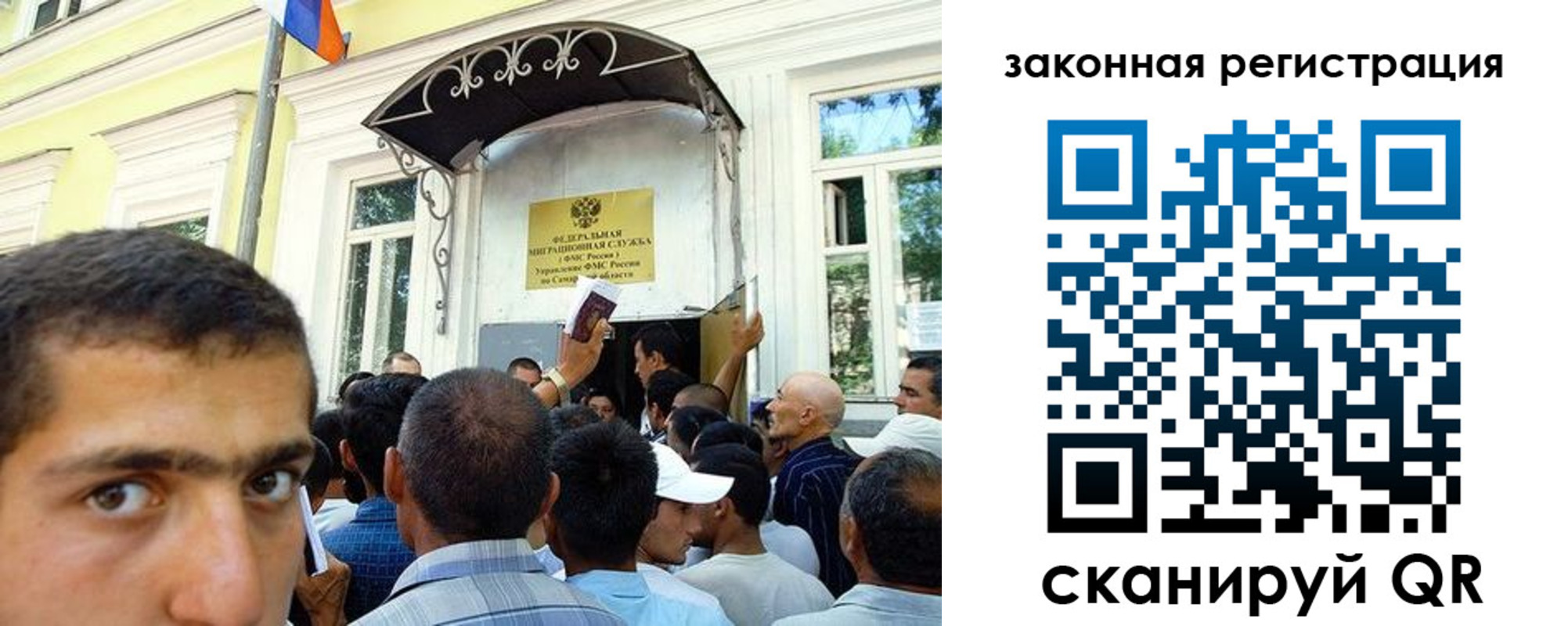 временная регистрация законно в Надыме