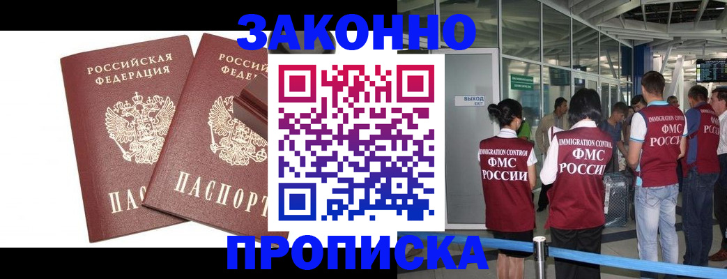 найти адрес прописки в Надыме
