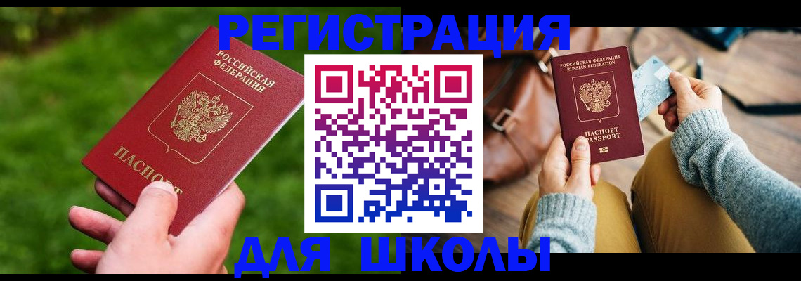 временная регистрация в Надыме