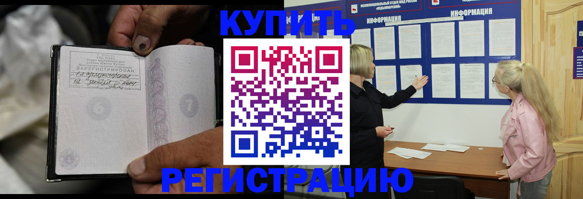 прописка поиск в Надыме