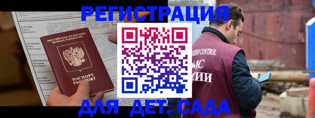 прописка иностранных граждан в Надыме