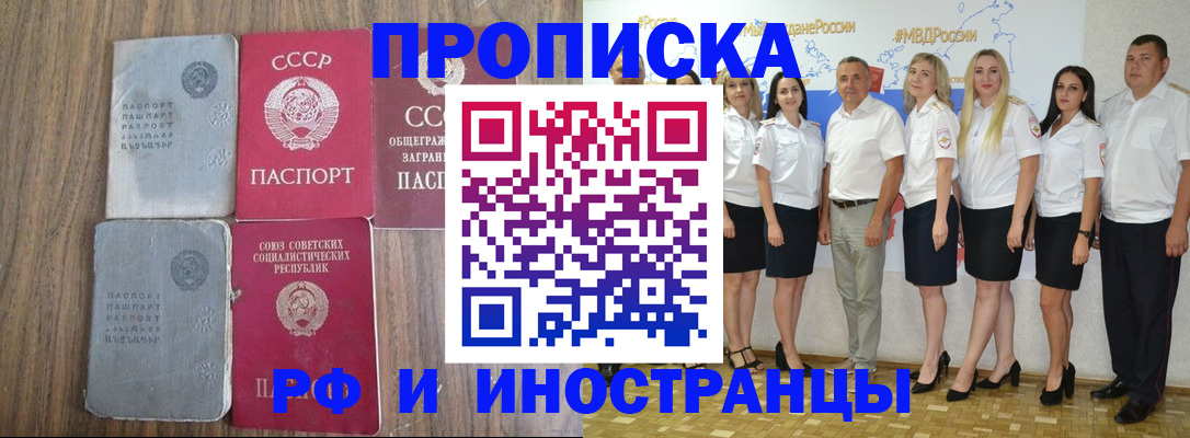 временная регистрация поиск в Надыме