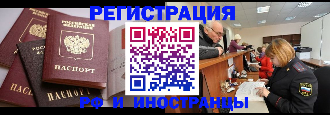 временная регистрация поиск в Надыме